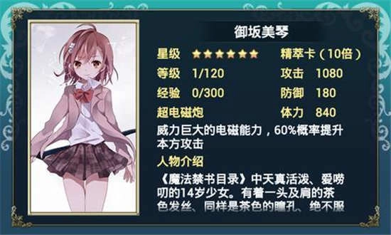 人气动漫全明星图1