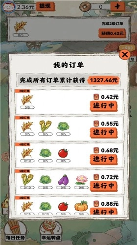 桃源秘境红包版图3