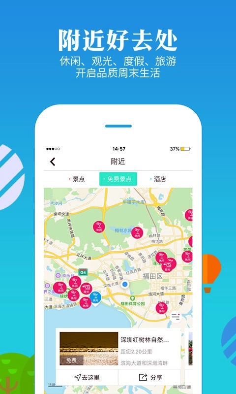 上海度假游图1