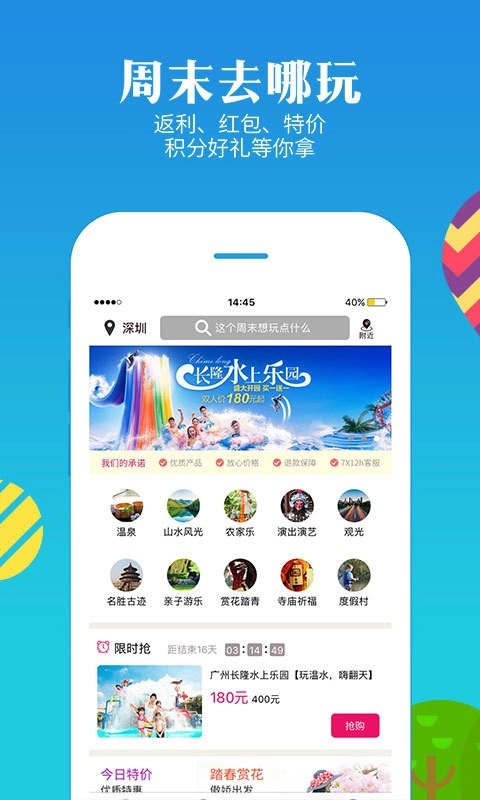 上海度假游图2