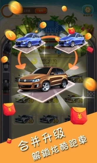 掘金超跑红包版图1