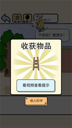 逃课谈恋爱图3