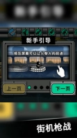 火柴人不能死图2