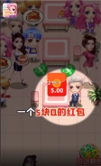 我的蛋糕店红包版图1