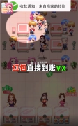 我的蛋糕店红包版图3