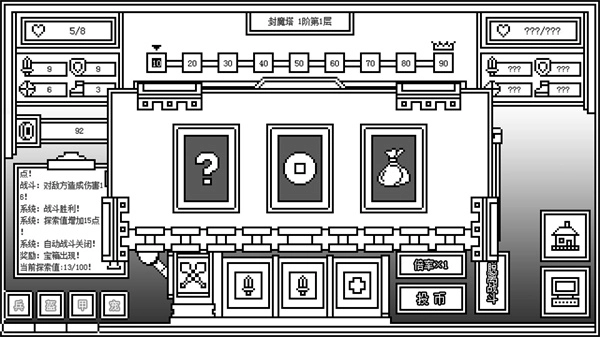 下一层的封魔塔图1