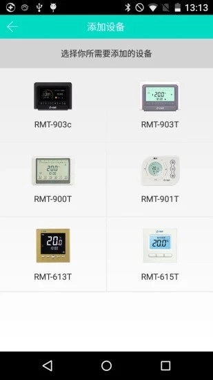 智能温控图3