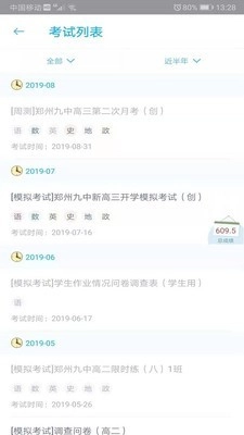 会课学生版图1