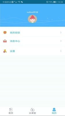 会课学生版图2
