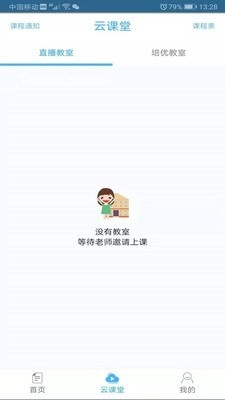 会课学生版图3