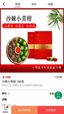 支点商城图1