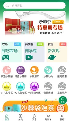 支点商城图2