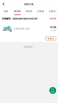 支点商城图3