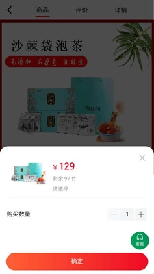 支点商城图4