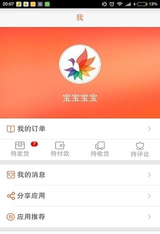 田园生活汇图1