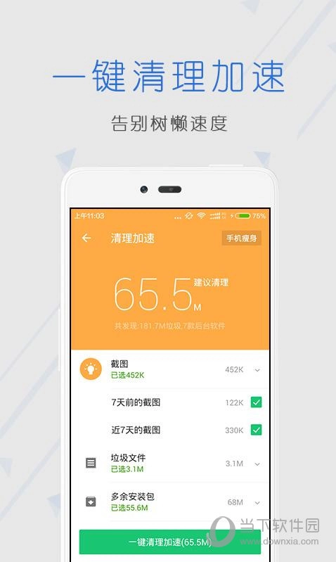 安全中心图1