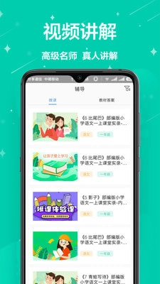 作业帮搜题图3