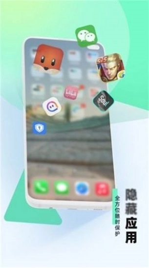 应用隐藏小助手图1