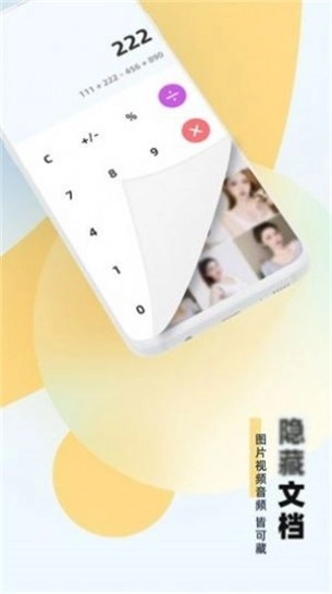 应用隐藏小助手图2