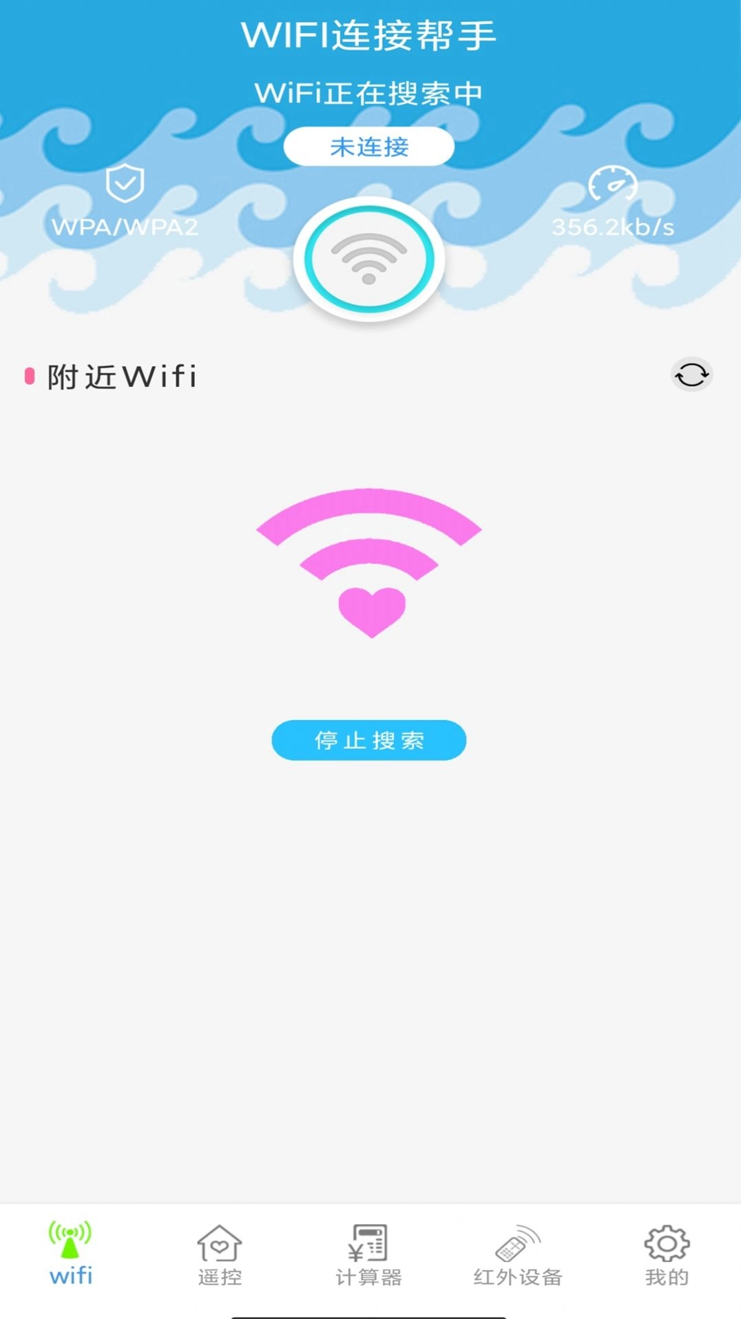 无线智能遥控器图2