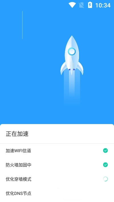 速联WiFi图2