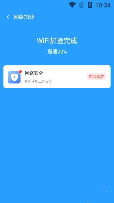 速联WiFi图3