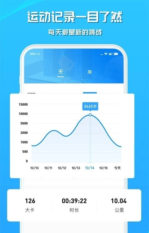 走路赚钱花图3