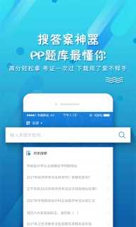 搜题找答案图3