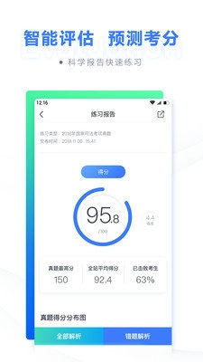 粉笔忍者图3