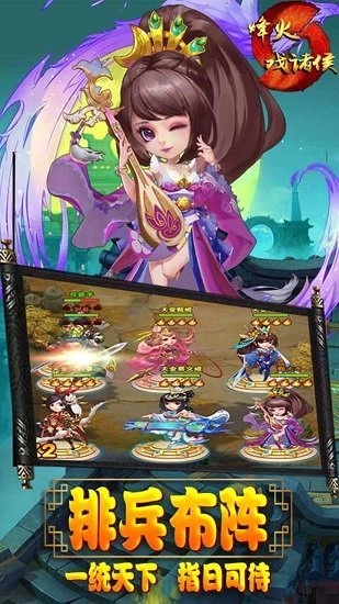 烽火戏诸侯GM特权版图1