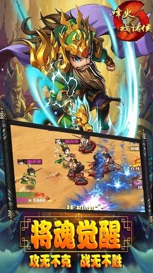 烽火戏诸侯GM特权版图2