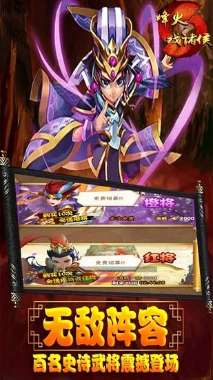 烽火戏诸侯GM特权版图3