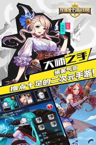 加勒比海战姬oppo版图1