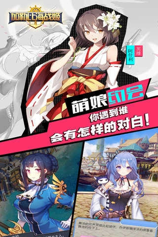 加勒比海战姬oppo版图2