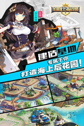 加勒比海战姬oppo版图3