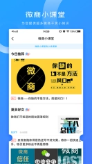 微商加粉神器图1