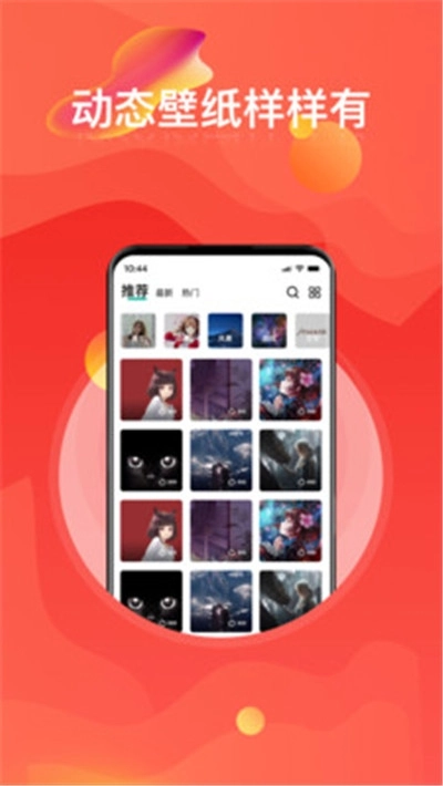 手机壁纸免费高清图1