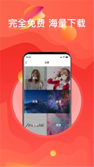 手机壁纸免费高清图2