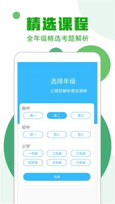 作业100分搜题图1