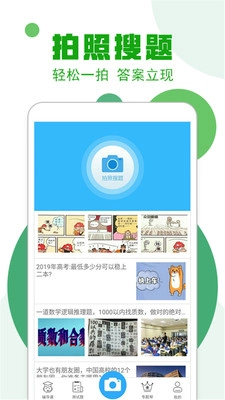 作业100分搜题图2
