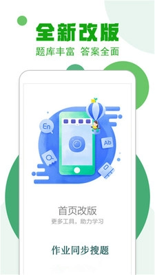 作业100分搜题图3
