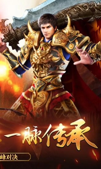龙啸大极品 图3