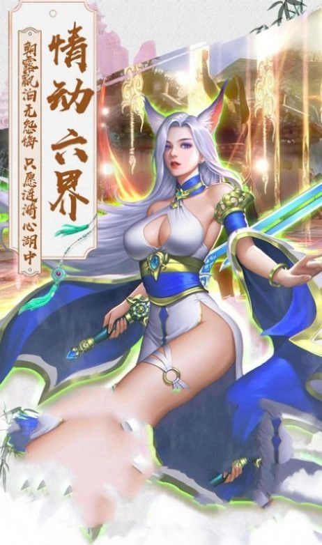 妖王路长生安卓版图1