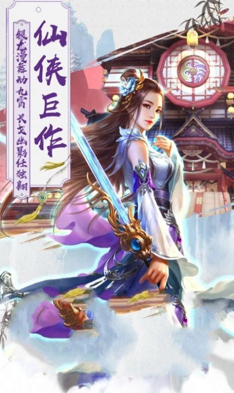 妖王路长生安卓版图2