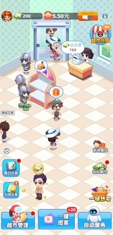天天超市图2