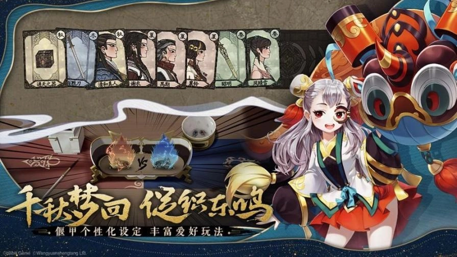 古剑奇谭网络版图2
