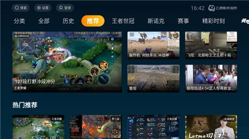虎牙直播tv版图3