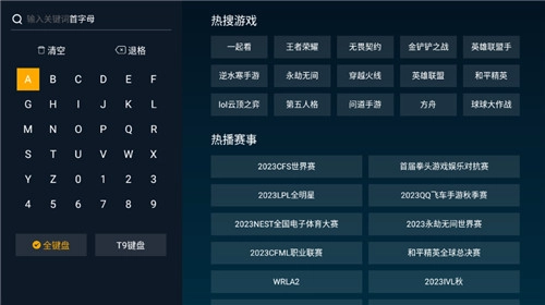 虎牙直播tv版图4