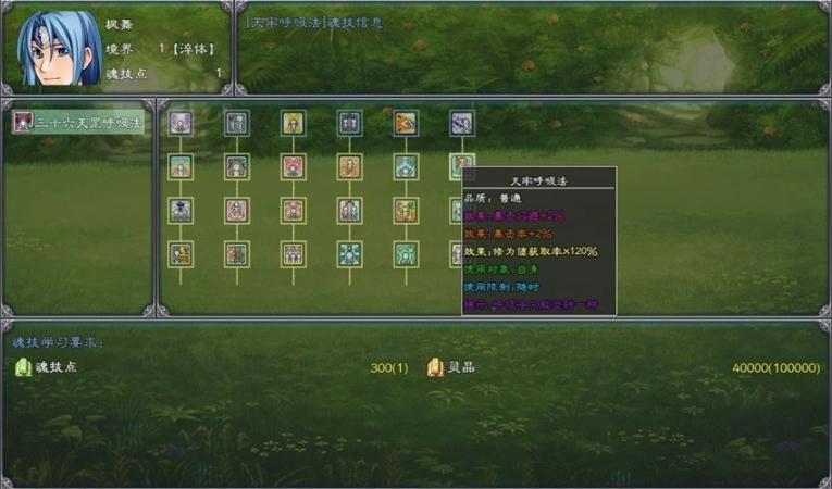 幻武异世录手机 图1