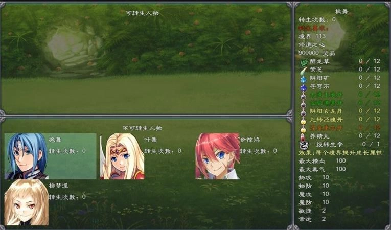 幻武异世录手机 图2
